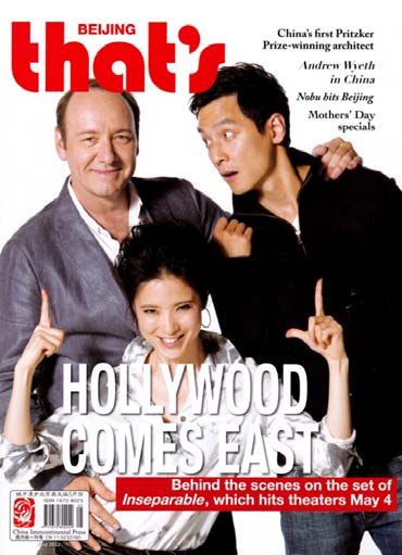Beibi Gong magazine cover