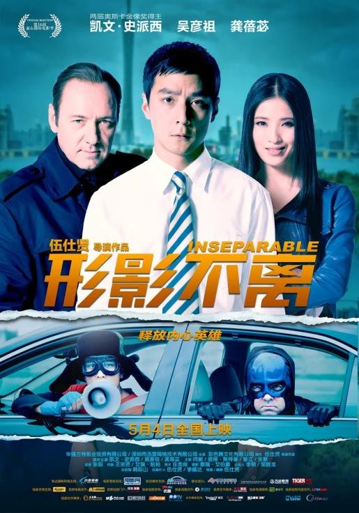 Inseparable poster