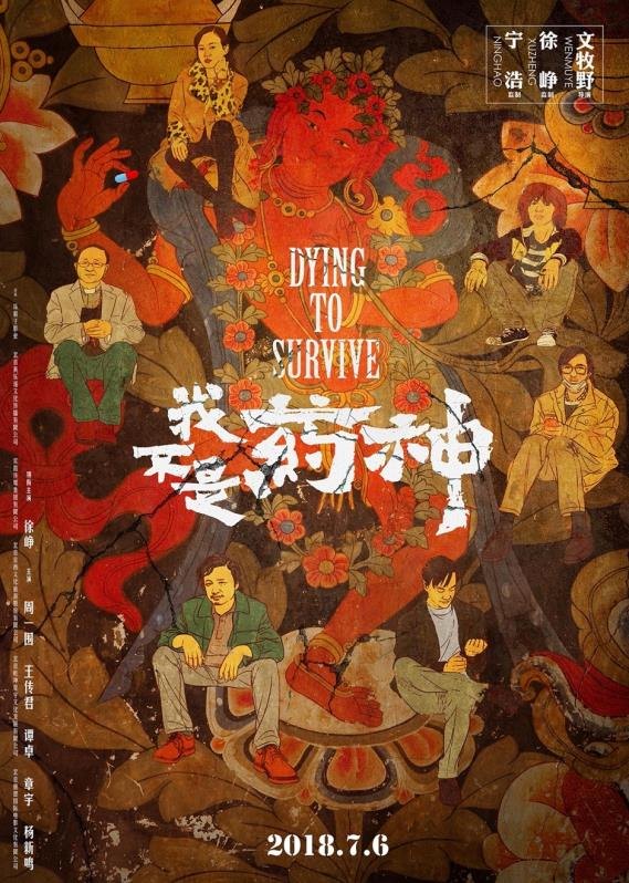 Dying To Survive image 1